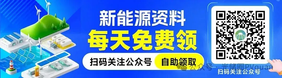 XX市微电网低碳园区项目可行性研究报告