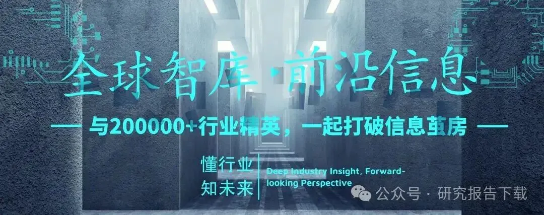 2026具身智能行业分析报告(企业名单)