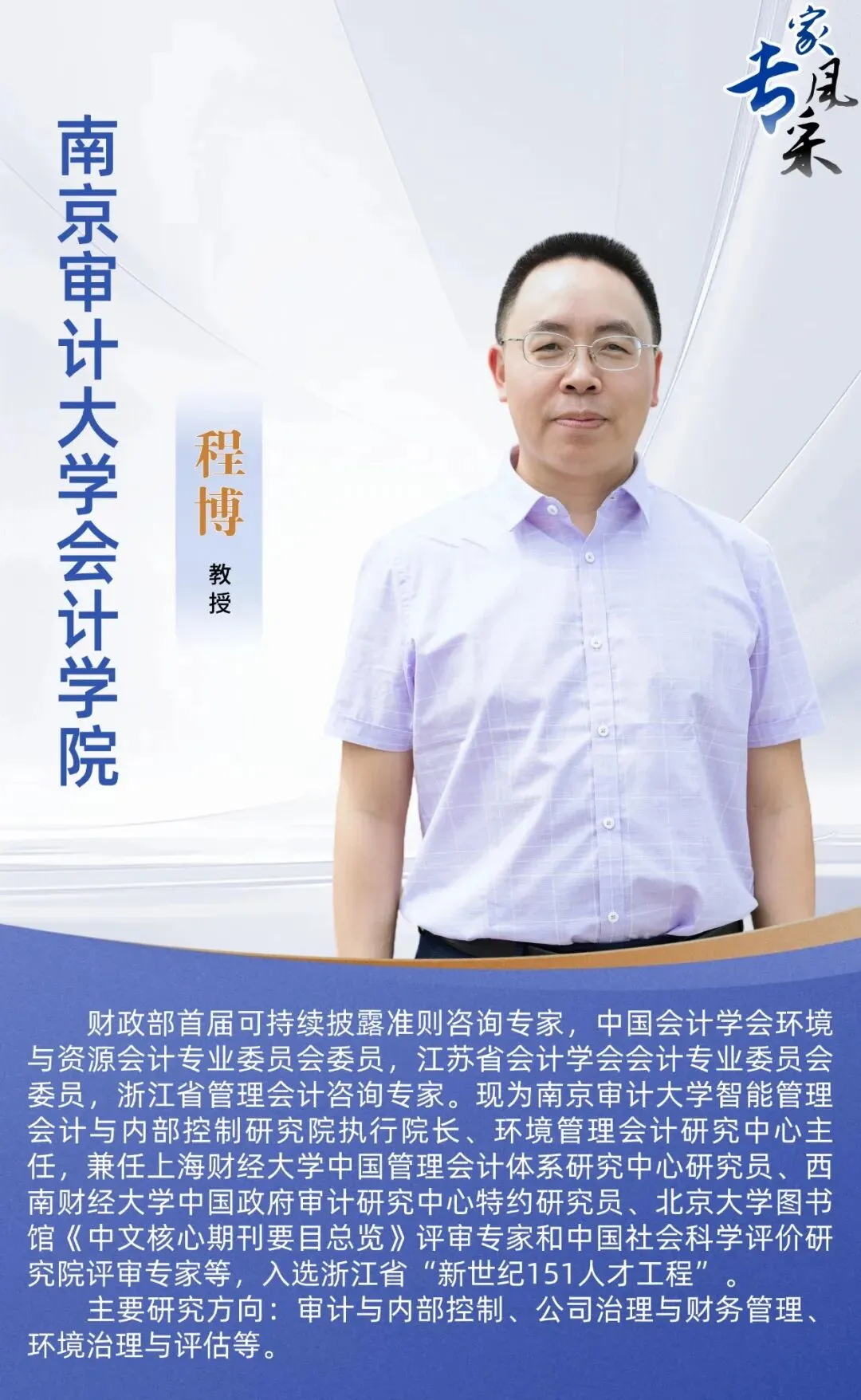 陆施予 程博 | 可持续发展报告鉴证的激励机制研究