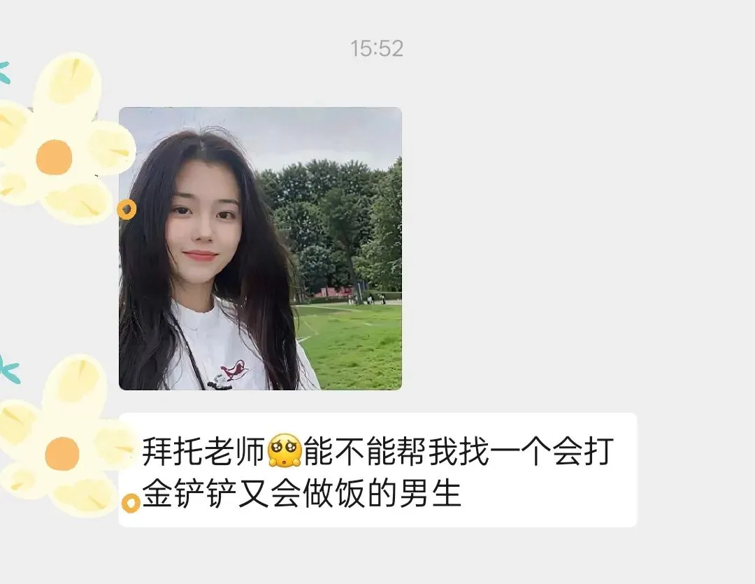 真诚征男友!券商小姐姐,喜欢攀岩,想两年内结婚.