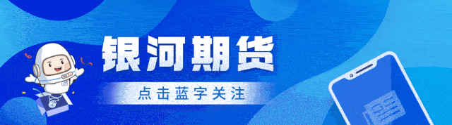 期货新手必看:研报里的“黑话”大揭秘(第二弹)