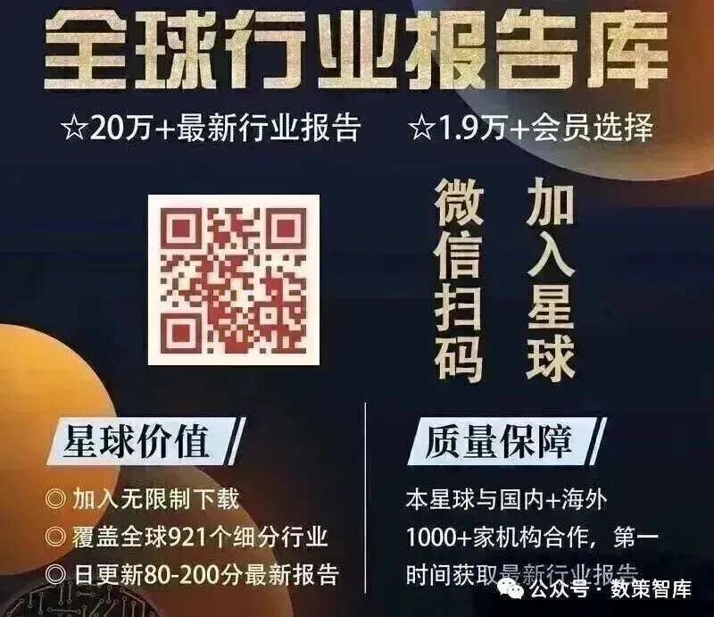 【全球行业报告库】2026新形势下智能网联新能源汽车行业治理体系框架(附下载)