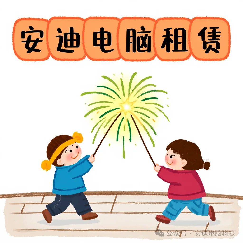 滨州安迪电脑租赁调研报告|轻资产办公,正在成为滨州企业新选择