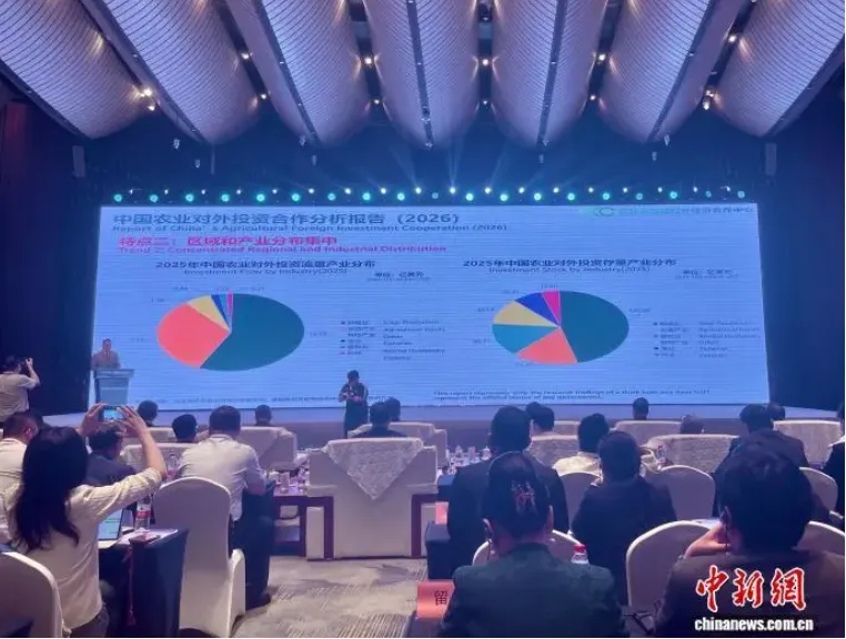 《中国农业对外投资合作分析报告(2026)》发布|行业前沿