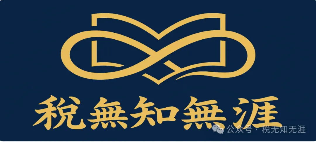宇树科技资本运作与涉税事项法律研究报告——以有限公司整体变更、资本公积转增股本、股权激励及科创板上市为中心