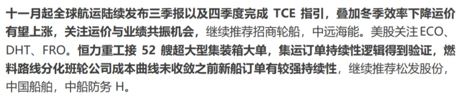 十分钟看券商研报精华1028
