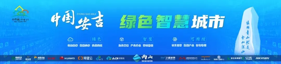 《城市全域数字化转型标准体系研究报告》发布!两山转化数字研究院深度参编