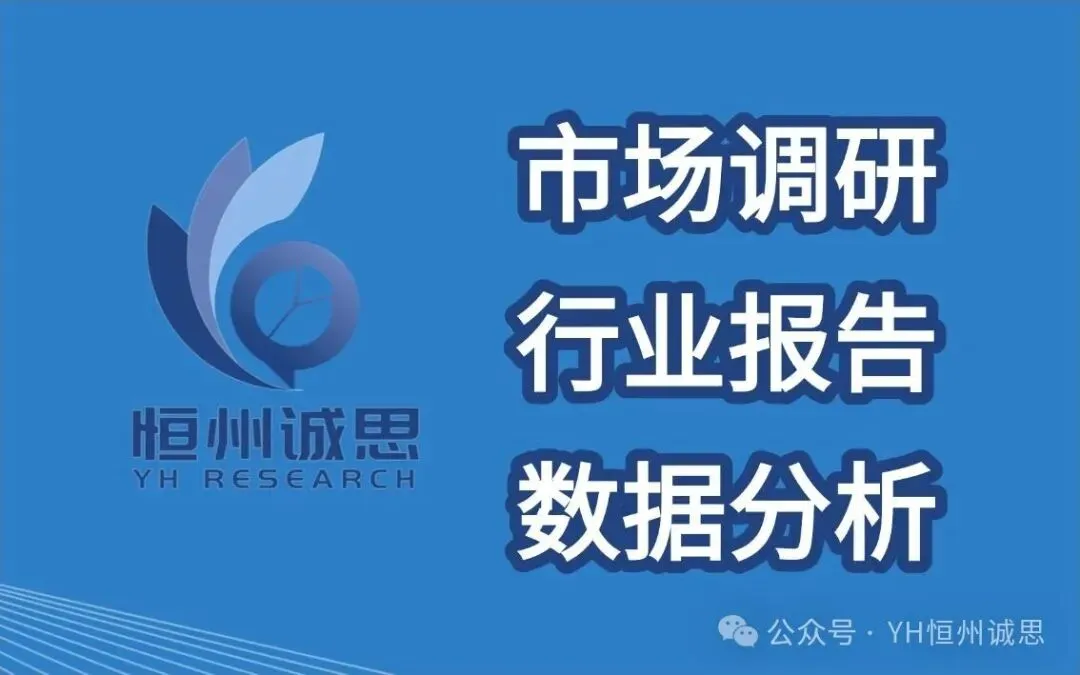 高压 E-House 产业链分析报告商业机会研究