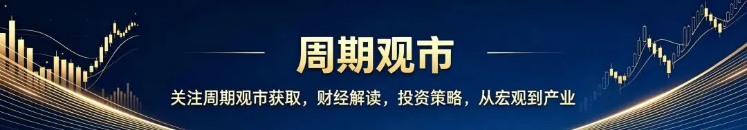 中金午后封死跌停!万亿券商重组利好突然反转,大金融风向变了?
