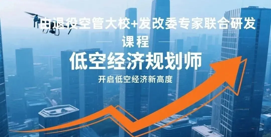 赛迪再发大作 | 《中国低空经济发展研究报告(2026)》重磅发布