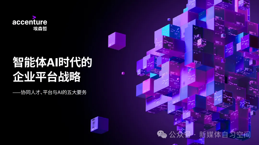 【免费】2026年AI相关的研究报告18篇(附下载链接)