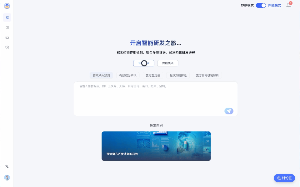 如何在30分钟内,获得中药复方研究的专业分析报告?