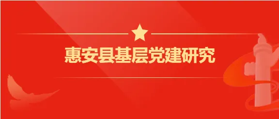 关于党建引领基层治理的调研报告