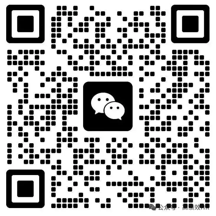 小红书人力资源管理体系研究报告(附88页PPT)