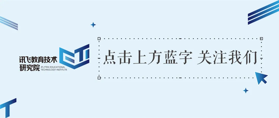 “人工智能+教育”前沿行业及研究报告精选(2026年7-9月)【文末附下载】