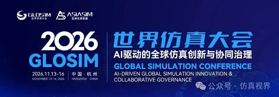 大会报告 | 中国汽车技术研究中心刘学龙:汽车空气动力学数字化关键技术