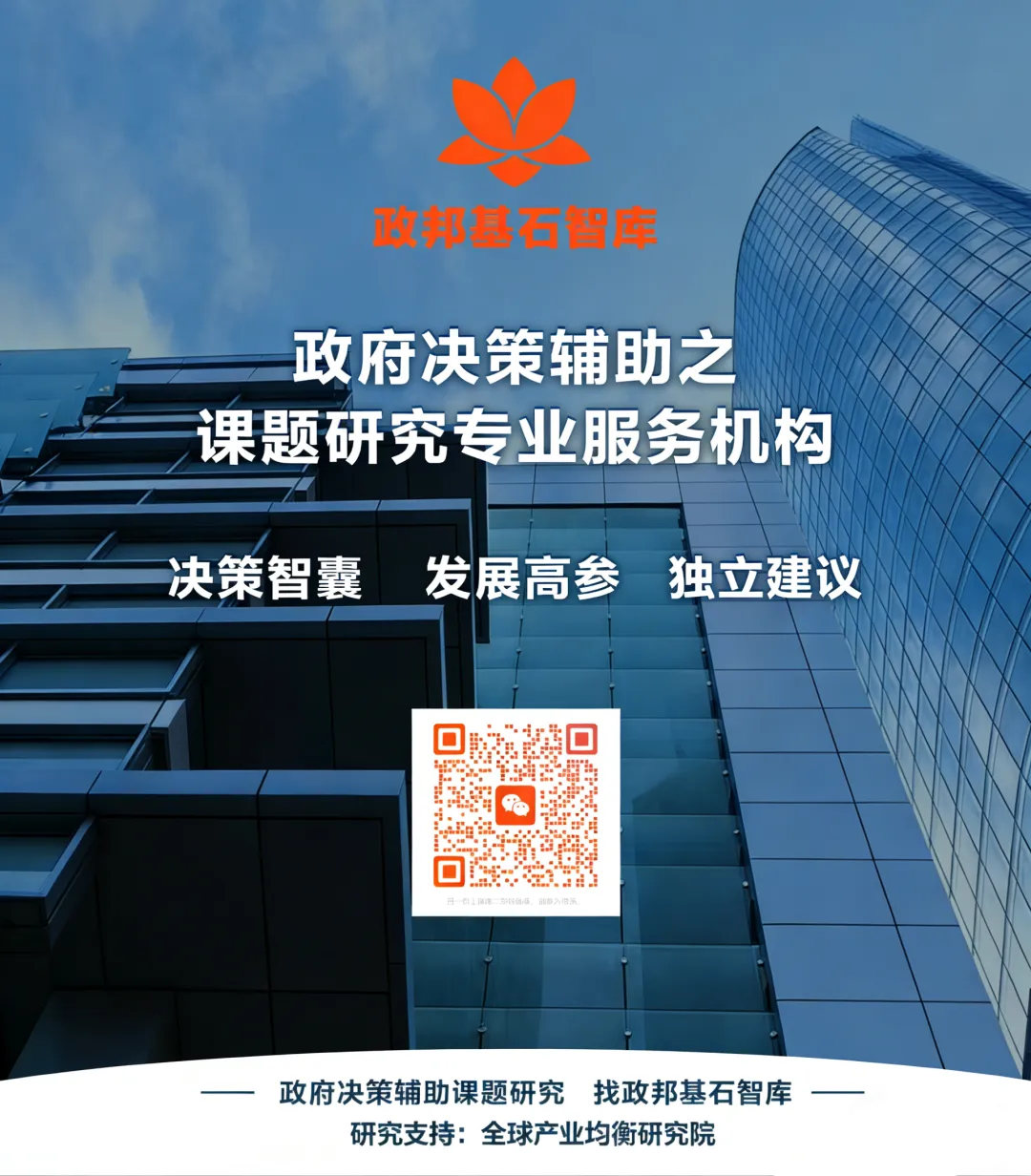 政邦基石智库||专项研究:济宁&泰安城投平台发展转型路径和方法比较