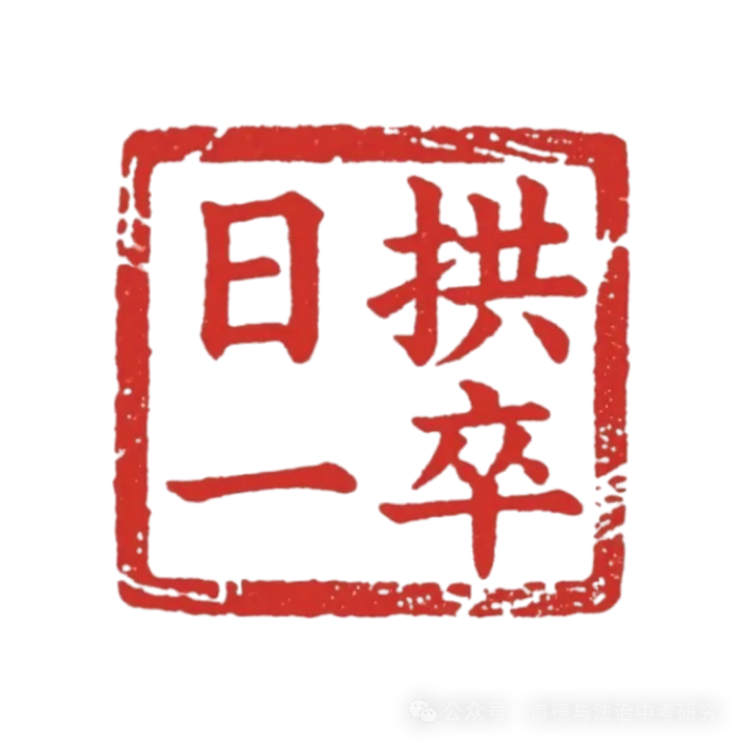 2026年吉林省中考道法命题分析报告