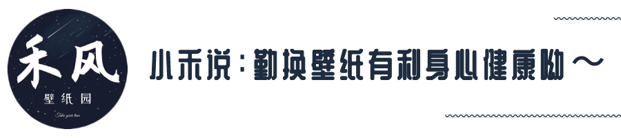 壁纸 | 心里有光 慢食三餐