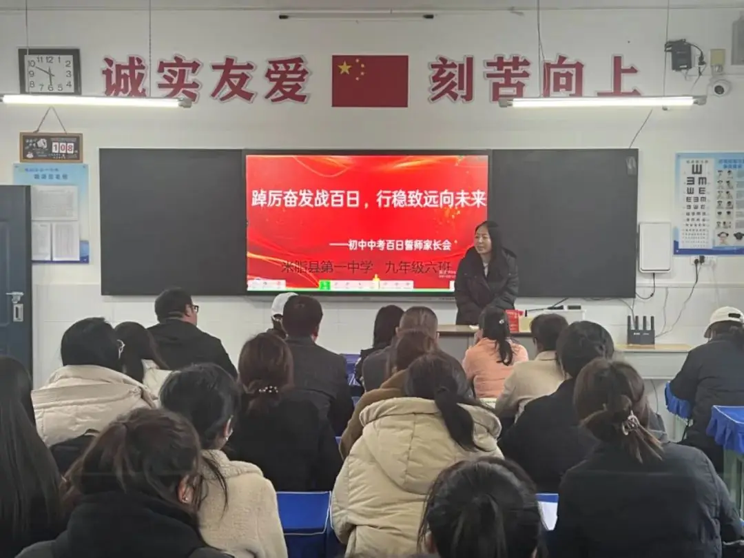 热辣滚烫战中考 全力以赴筑辉煌——— 米脂县第一中学举行2024届中考百日冲刺大会 第45张 热辣滚烫战中考 全力以赴筑辉煌——— 米脂县第一中学举行2024届中考百日冲刺大会 第45张