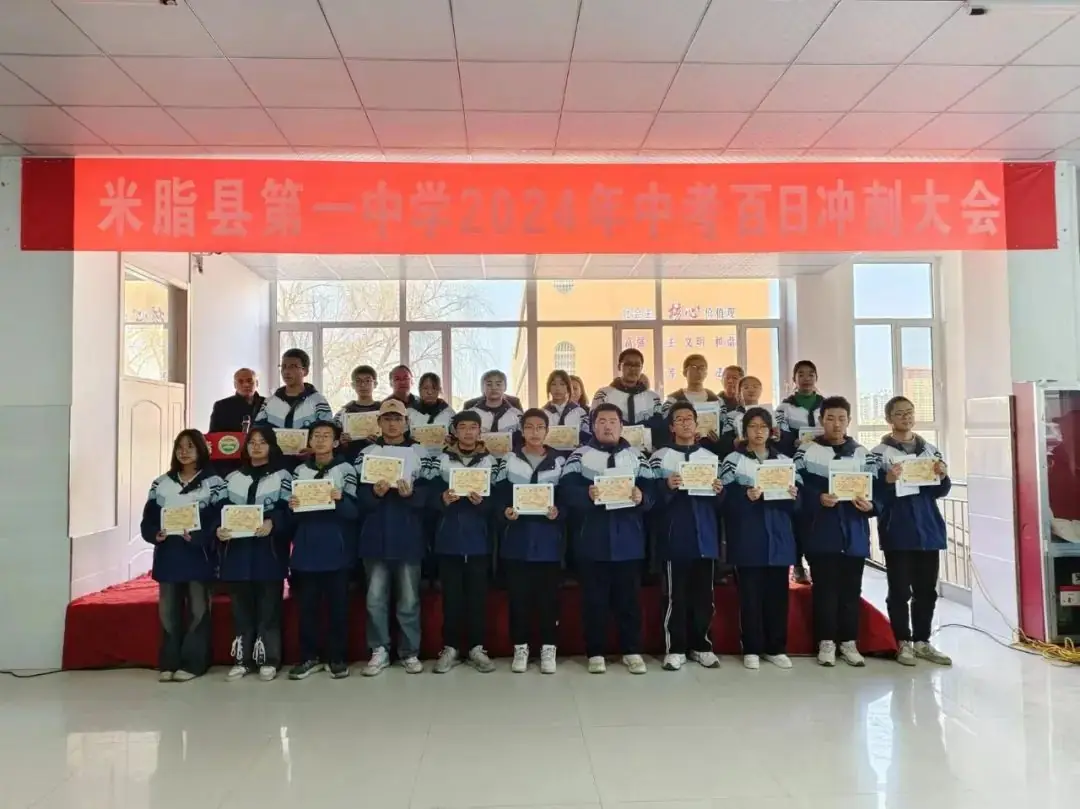 热辣滚烫战中考 全力以赴筑辉煌——— 米脂县第一中学举行2024届中考百日冲刺大会 第26张 热辣滚烫战中考 全力以赴筑辉煌——— 米脂县第一中学举行2024届中考百日冲刺大会 第26张