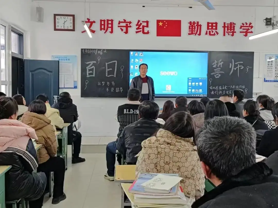 热辣滚烫战中考 全力以赴筑辉煌——— 米脂县第一中学举行2024届中考百日冲刺大会 第44张 热辣滚烫战中考 全力以赴筑辉煌——— 米脂县第一中学举行2024届中考百日冲刺大会 第44张
