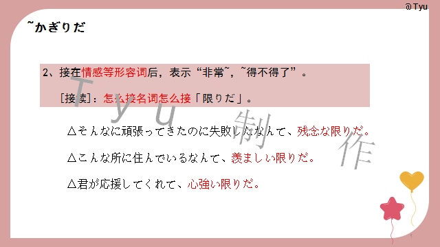 高考日语:高考日语所有句型(全)详解 课件-第89张图片-四季读书网 高考日语:高考日语所有句型(全)详解 课件-第89张图片-四季读书网