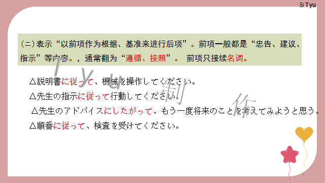高考日语:高考日语所有句型(全)详解 课件-第8张图片-四季读书网 高考日语:高考日语所有句型(全)详解 课件-第8张图片-四季读书网