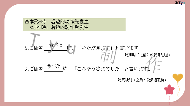 高考日语:高考日语所有句型(全)详解 课件-第101张图片-四季读书网 高考日语:高考日语所有句型(全)详解 课件-第101张图片-四季读书网