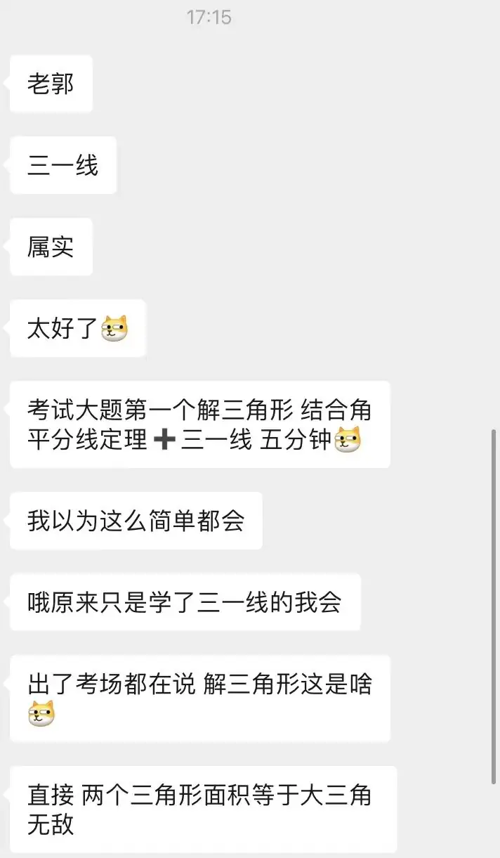 【跃龙门清北培优】郭伟全年高考总复习体系培优-第101张图片-四季读书网
