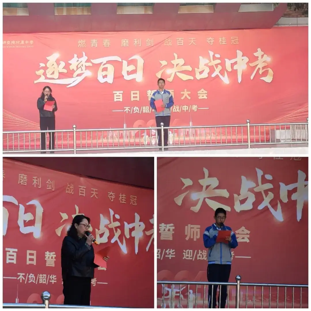 逐梦百日 决战中考 ——西山区教科院附中举行首届中考百日誓师大会 第8张 逐梦百日 决战中考 ——西山区教科院附中举行首届中考百日誓师大会 第8张