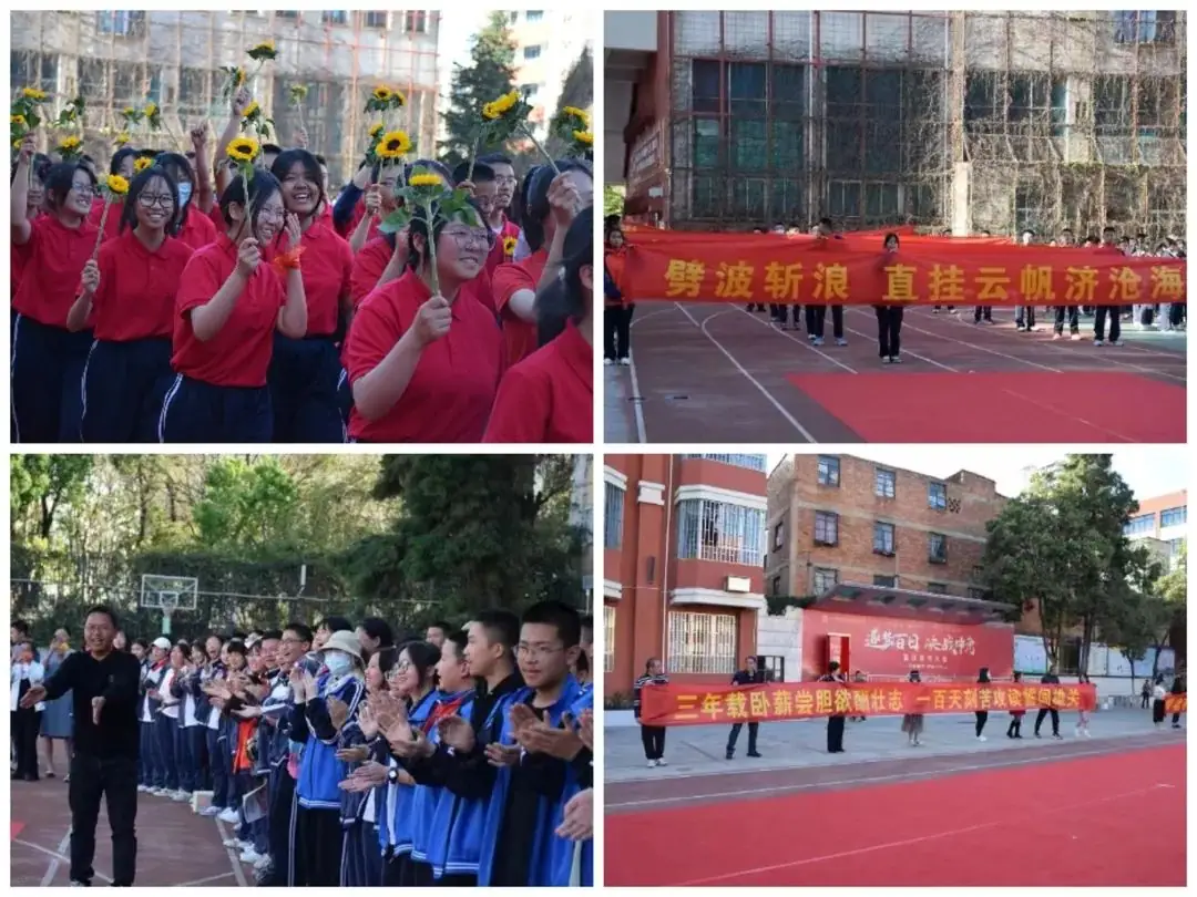 逐梦百日 决战中考 ——西山区教科院附中举行首届中考百日誓师大会 第12张 逐梦百日 决战中考 ——西山区教科院附中举行首届中考百日誓师大会 第12张