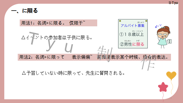 高考日语:高考日语所有句型(全)详解 课件-第84张图片-四季读书网 高考日语:高考日语所有句型(全)详解 课件-第84张图片-四季读书网
