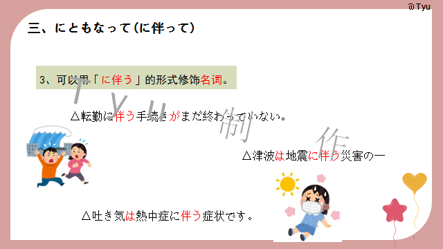 高考日语:高考日语所有句型(全)详解 课件-第13张图片-四季读书网 高考日语:高考日语所有句型(全)详解 课件-第13张图片-四季读书网