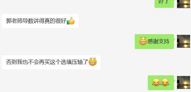 【跃龙门清北培优】郭伟全年高考总复习体系培优-第112张图片-四季读书网