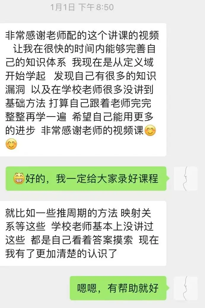 【跃龙门清北培优】郭伟全年高考总复习体系培优-第104张图片-四季读书网