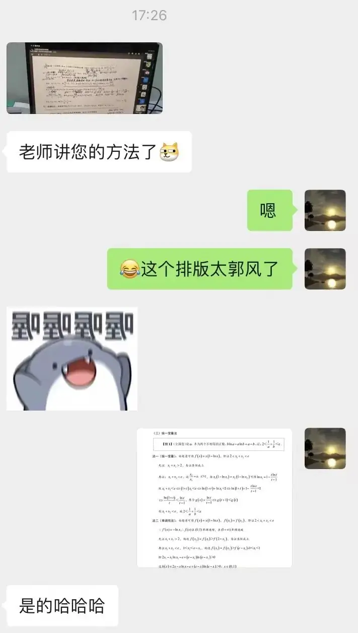 【跃龙门清北培优】郭伟全年高考总复习体系培优-第58张图片-四季读书网