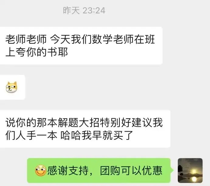 【跃龙门清北培优】郭伟全年高考总复习体系培优-第54张图片-四季读书网