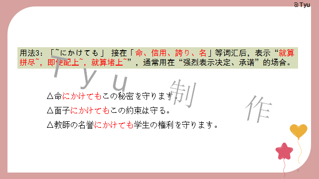 高考日语:高考日语所有句型(全)详解 课件-第52张图片-四季读书网 高考日语:高考日语所有句型(全)详解 课件-第52张图片-四季读书网