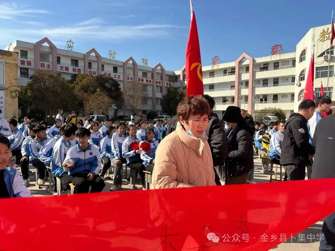 【全环境立德树人】旭龙乘风·逐梦中考——金乡县卜集中学举行2024届中考百日誓师大会 第36张