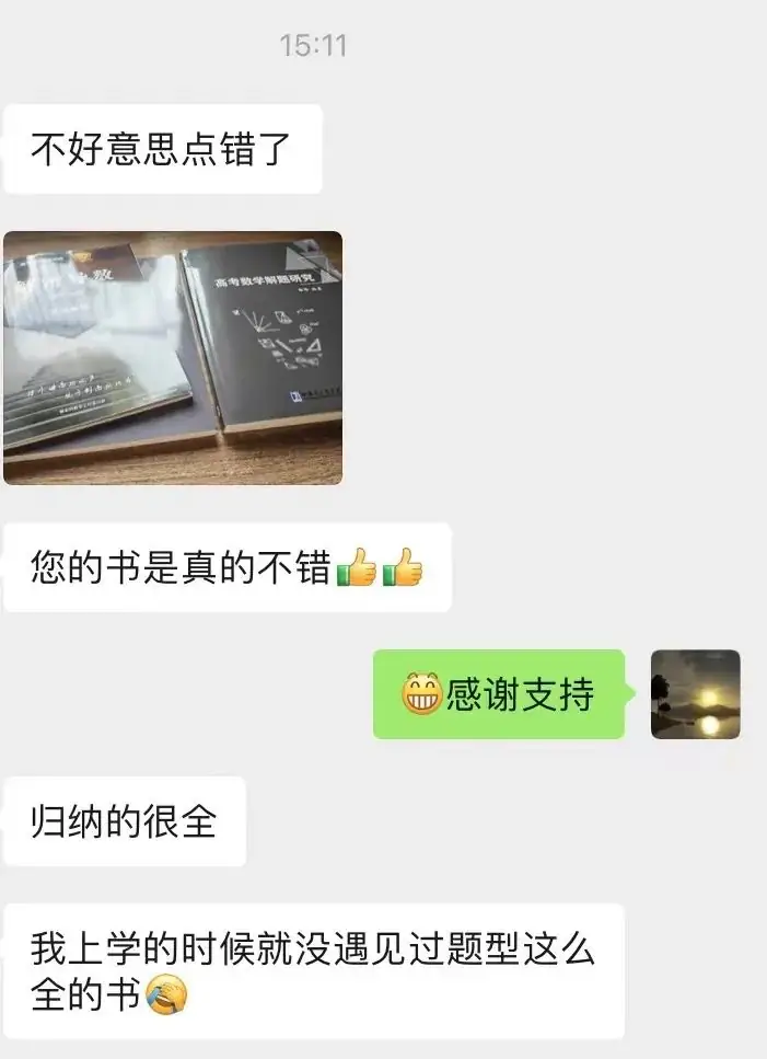 【跃龙门清北培优】郭伟全年高考总复习体系培优-第86张图片-四季读书网