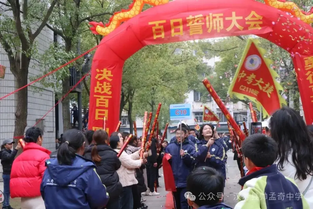 奋战百日 圆梦六月——帅孟奇中学迎中考百日誓师大会-第10张图片-四季读书网