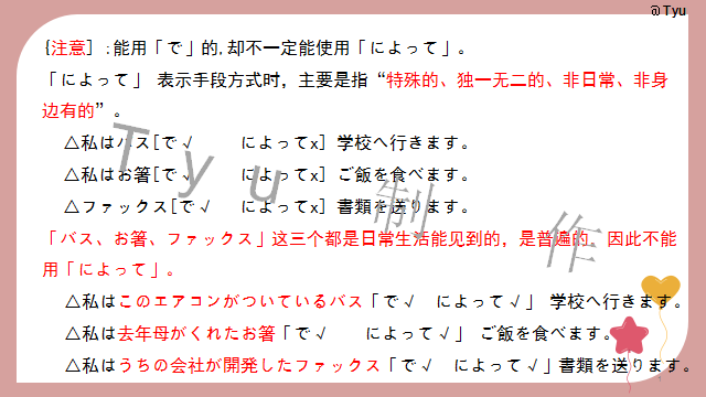 高考日语:高考日语所有句型(全)详解 课件-第41张图片-四季读书网 高考日语:高考日语所有句型(全)详解 课件-第41张图片-四季读书网