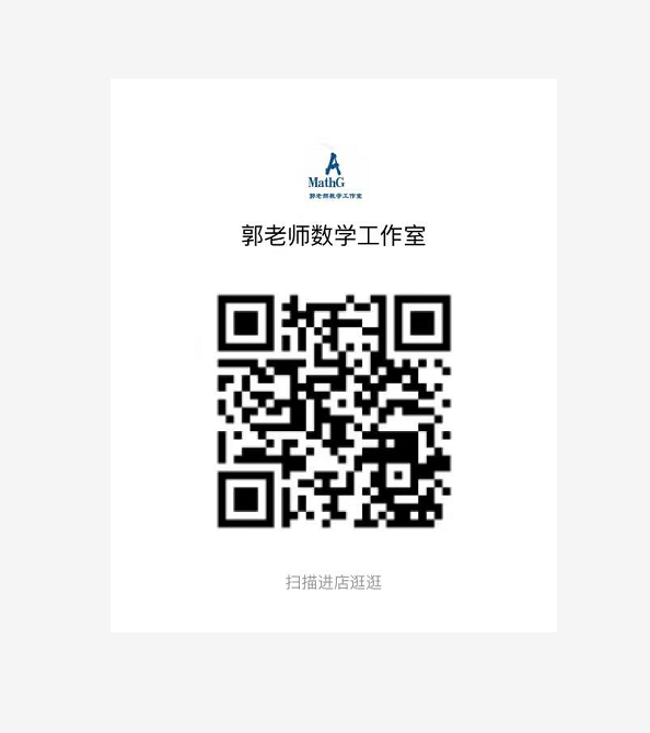 【跃龙门清北培优】郭伟全年高考总复习体系培优-第124张图片-四季读书网