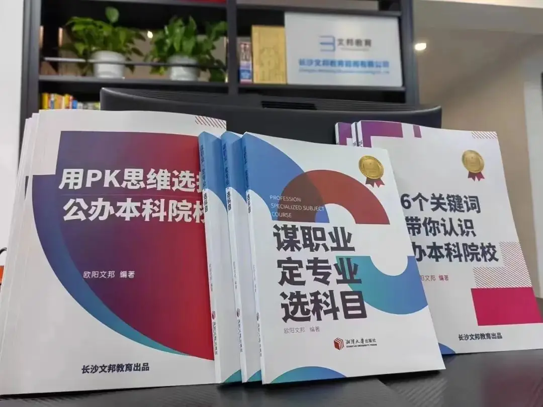 高考志愿填报的核心两翼,院校+专业书籍-第5张图片-四季读书网