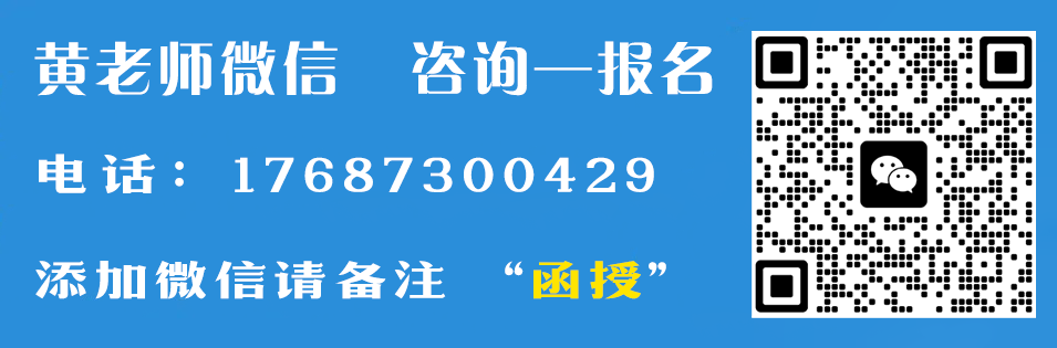 广西成人高考(函授)专、本科招生简章(附报考流程及条件)-第28张图片-四季读书网 广西成人高考(函授)专、本科招生简章(附报考流程及条件)-第28张图片-四季读书网