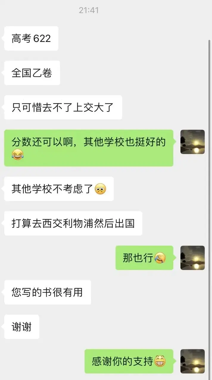 【跃龙门清北培优】郭伟全年高考总复习体系培优-第85张图片-四季读书网