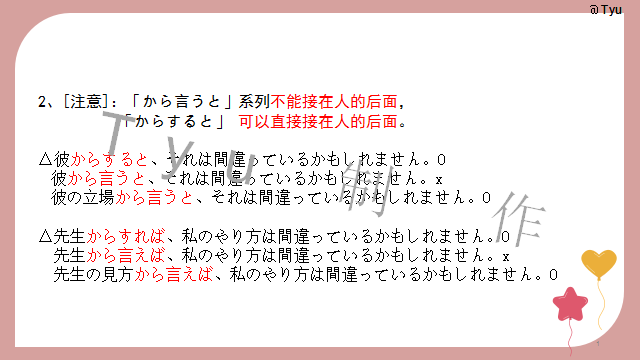 高考日语:高考日语所有句型(全)详解 课件-第60张图片-四季读书网 高考日语:高考日语所有句型(全)详解 课件-第60张图片-四季读书网