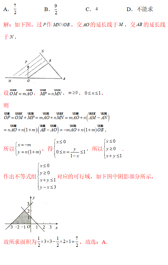 高考数学【每日一题】Day31-第4张图片-四季读书网 高考数学【每日一题】Day31-第4张图片-四季读书网
