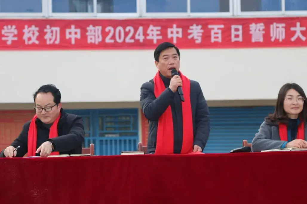 蓄力中考 中考冲刺 —— 以青春之名,赴百日之约! 第9张 蓄力中考 中考冲刺 —— 以青春之名,赴百日之约! 第9张